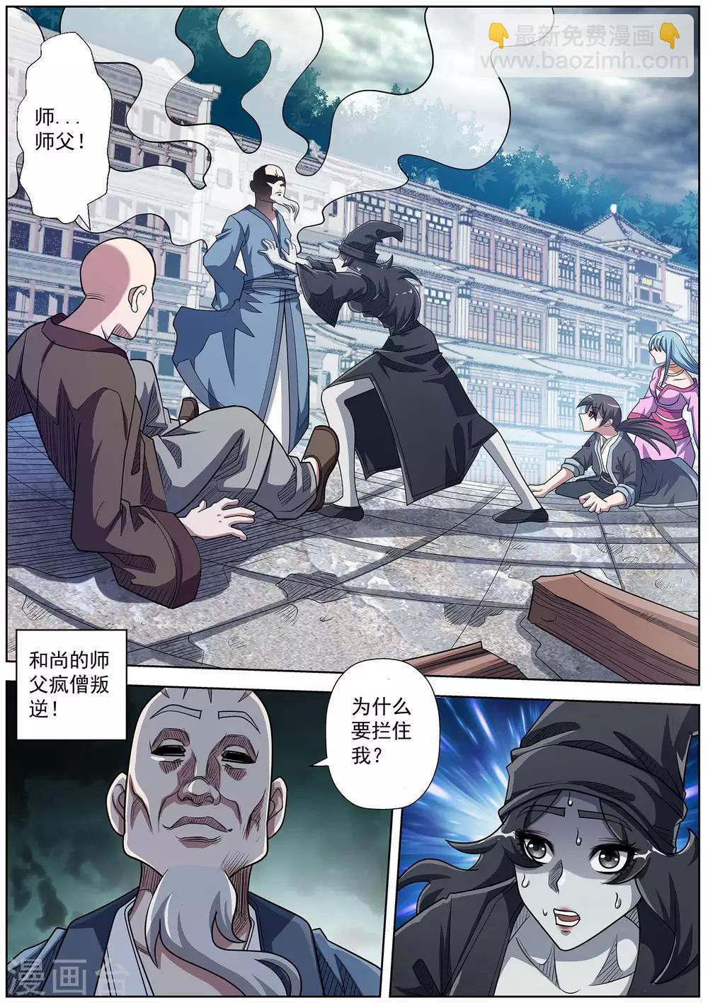 第191话-第192话