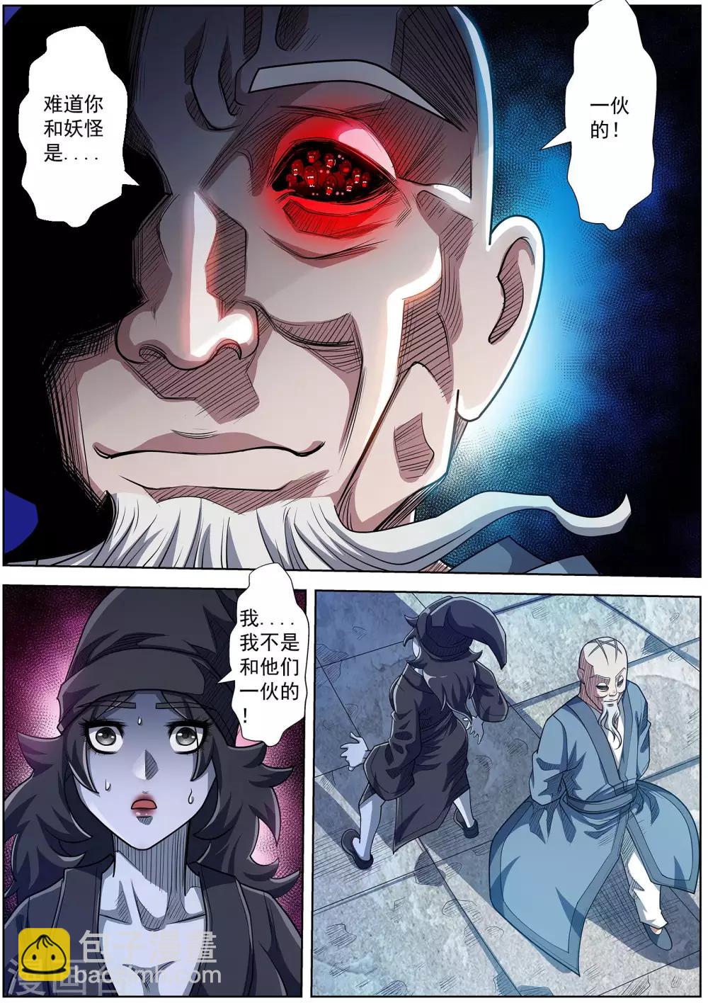 第191话-第192话