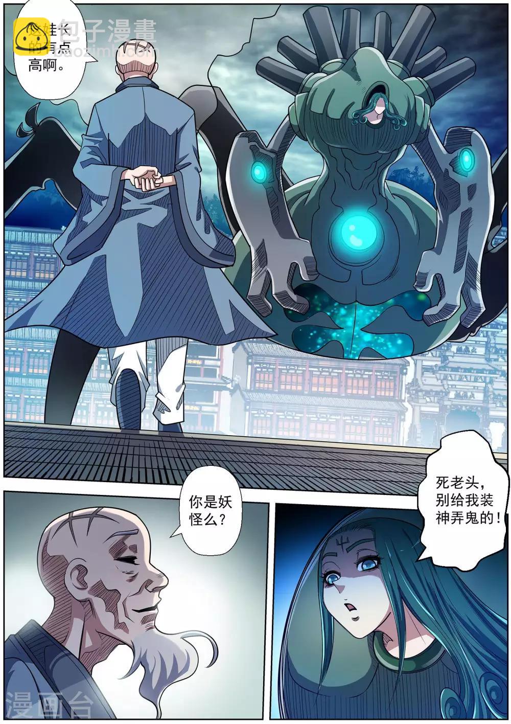 第191话-第192话