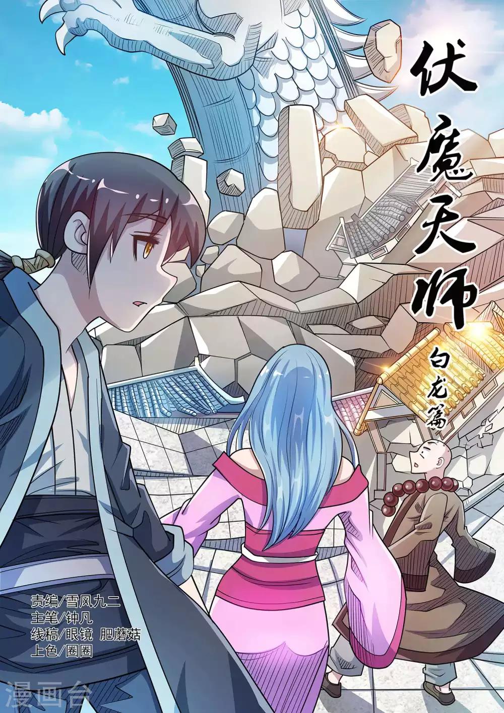 第193话-第194话