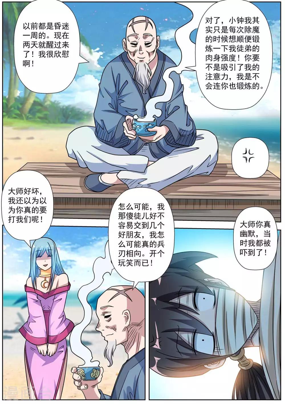 第193话-第194话