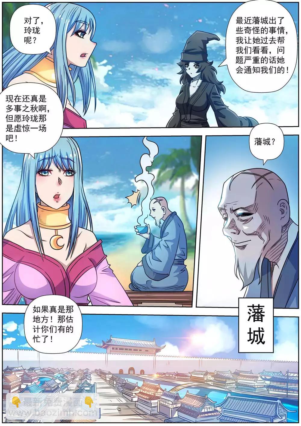 第193话-第194话