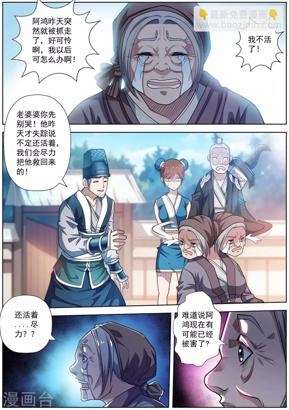 第193话-第194话