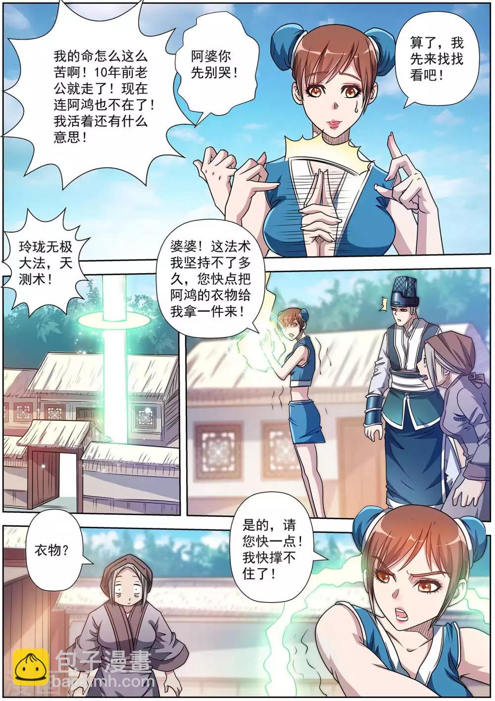 第193话-第194话