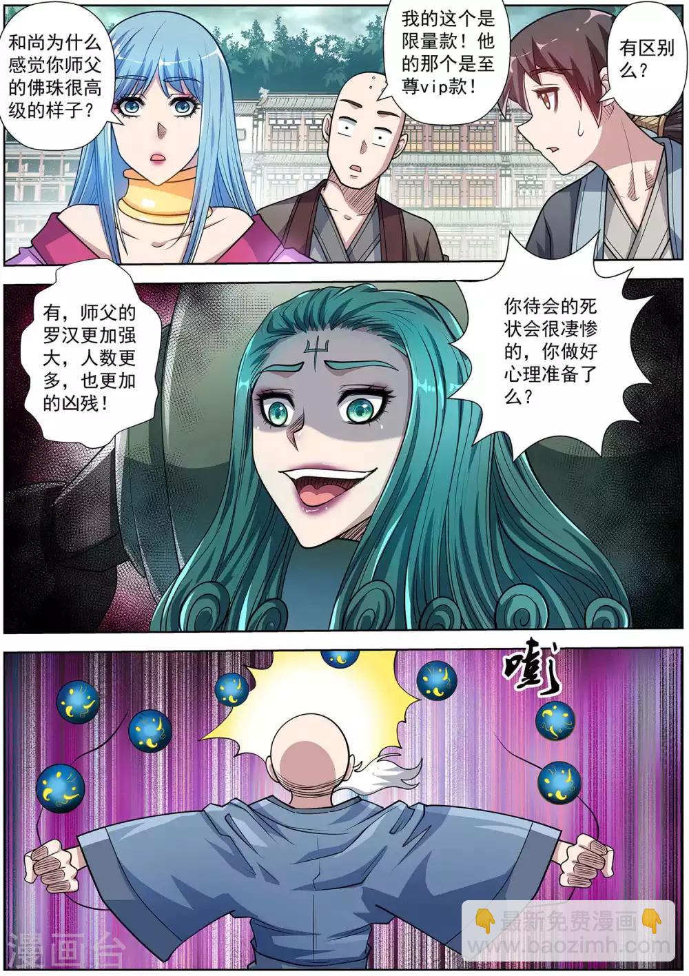 第193话-第194话