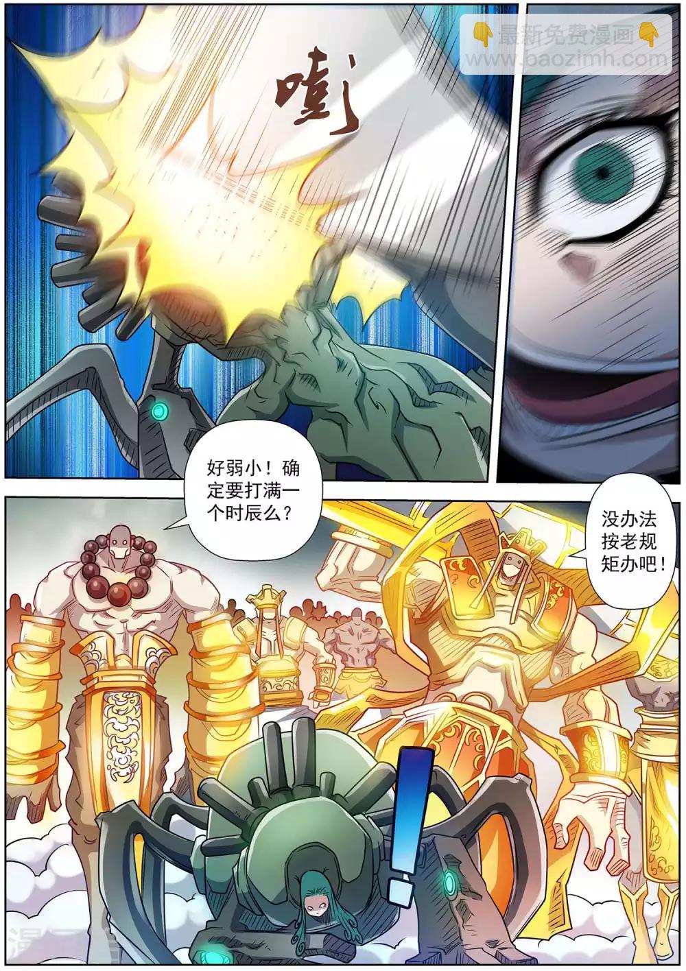 第193话-第194话