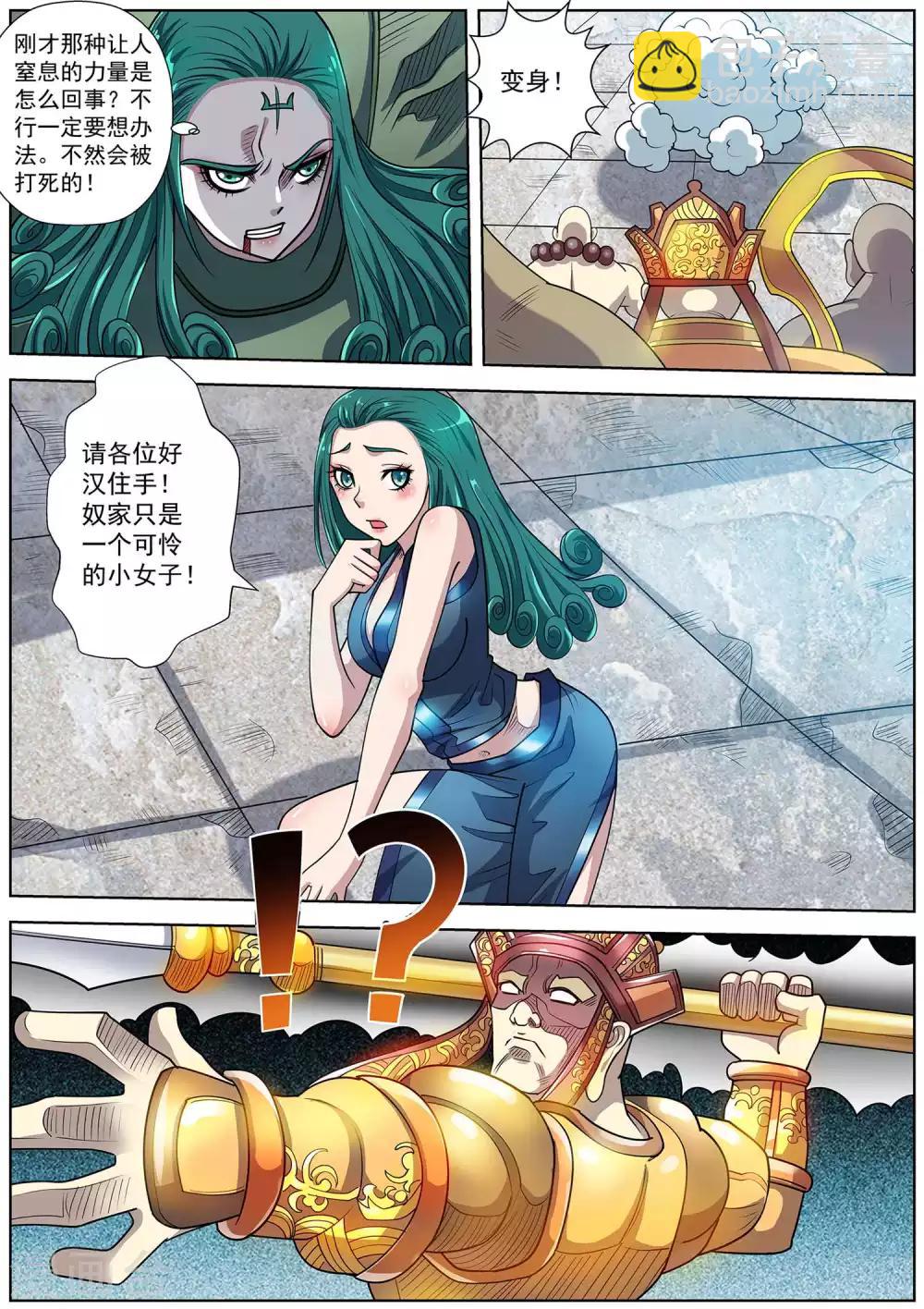 第193话-第194话