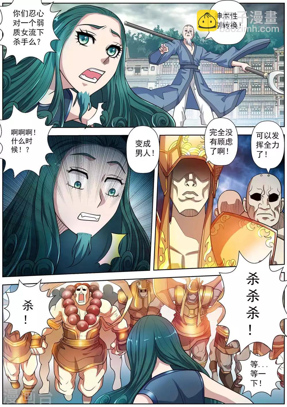 第193话-第194话