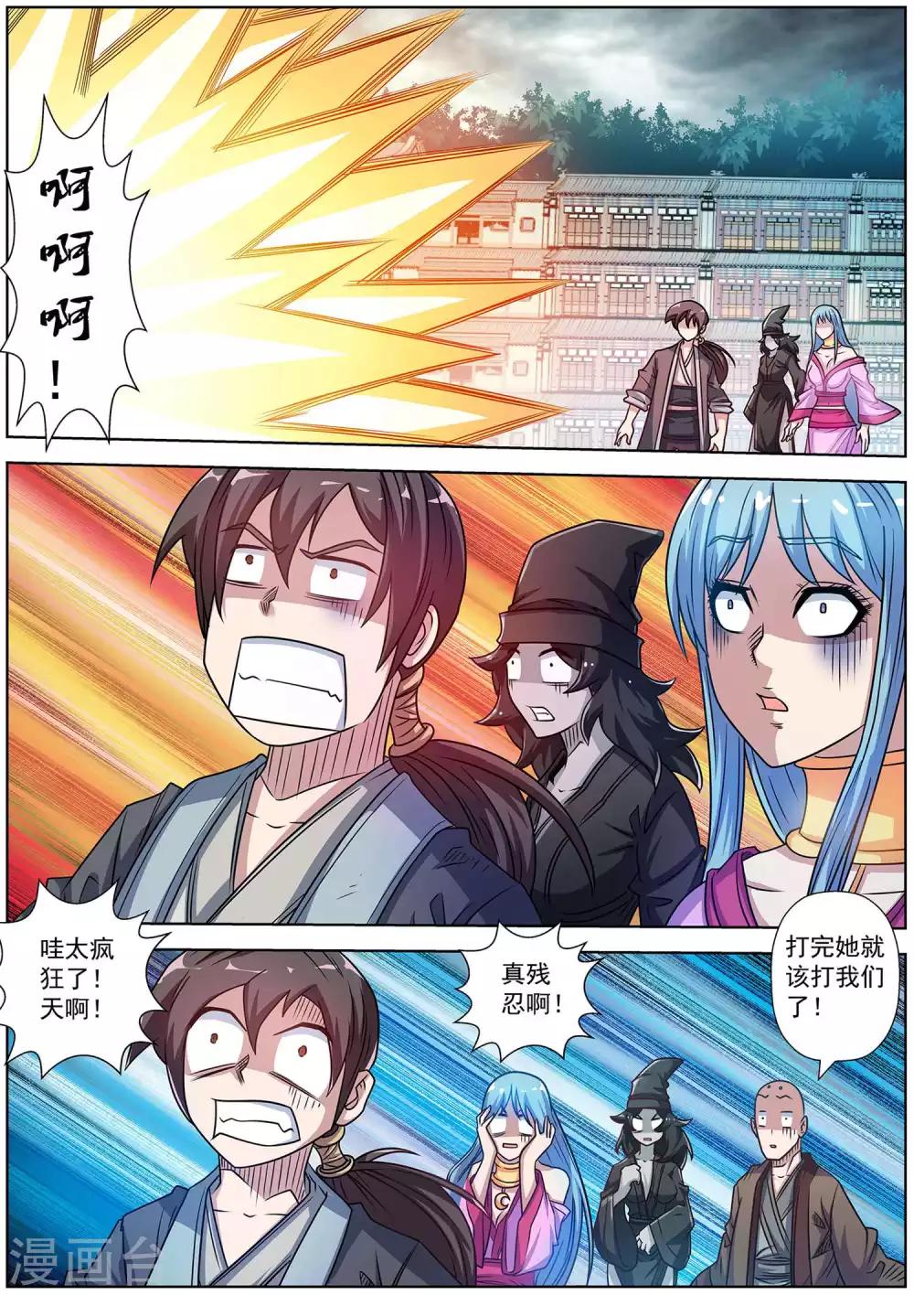 第193话-第194话