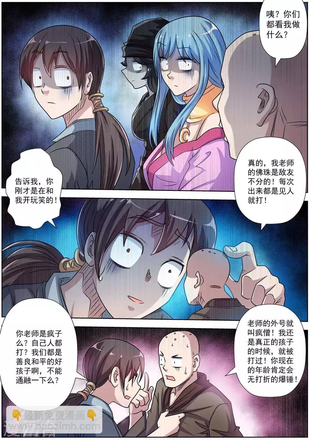第193话-第194话