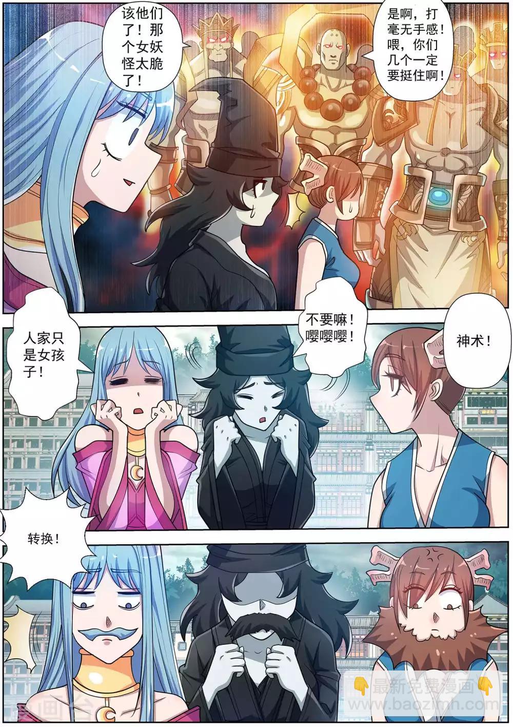 第193话-第194话