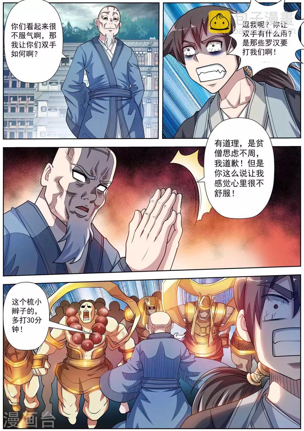 第193话-第194话