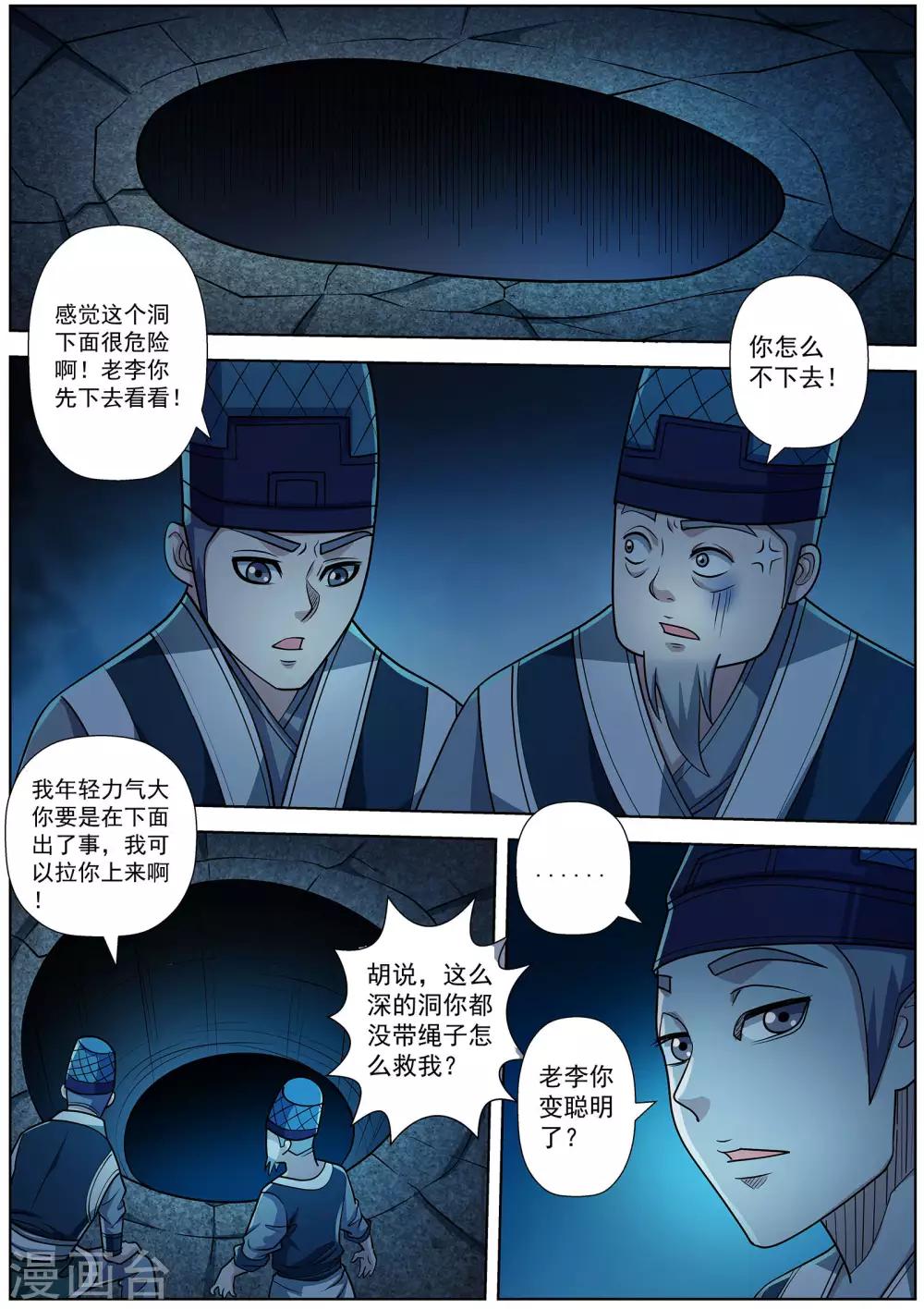 第195话-第196话