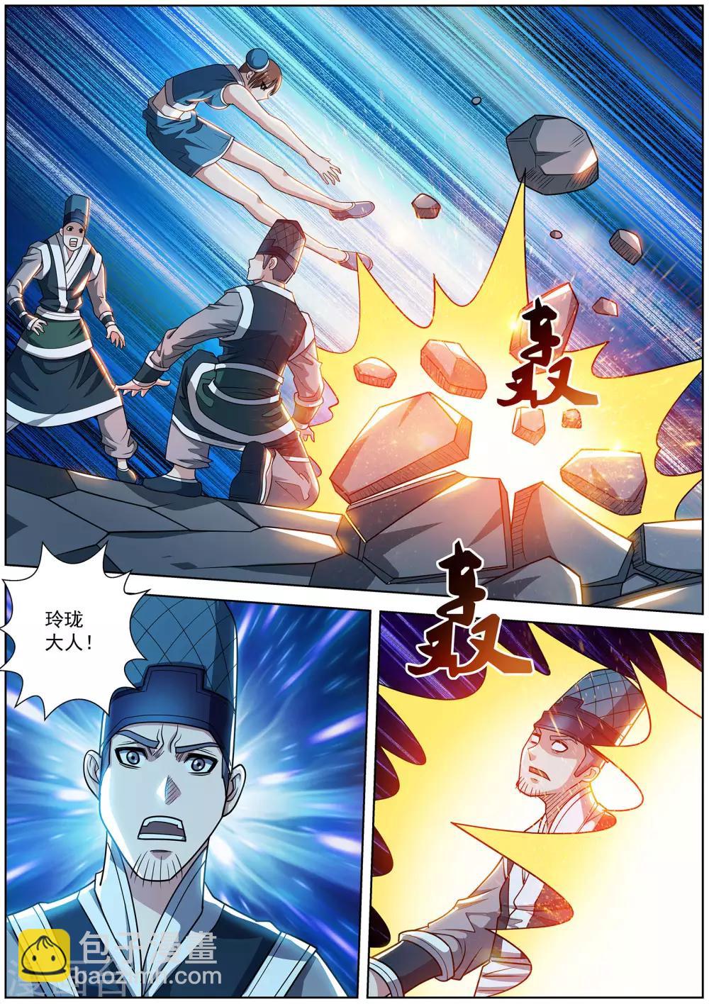 第195话-第196话