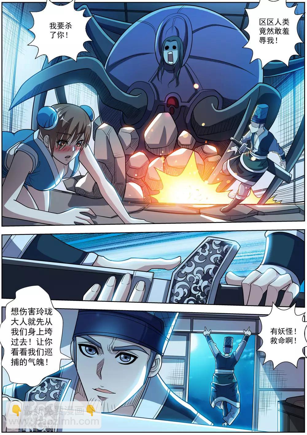 第195话-第196话