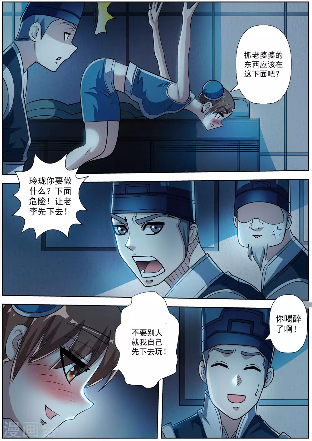 第195话-第196话
