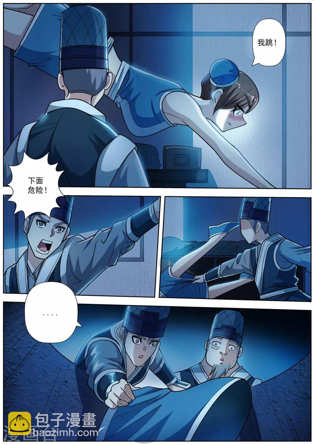 第195话-第196话