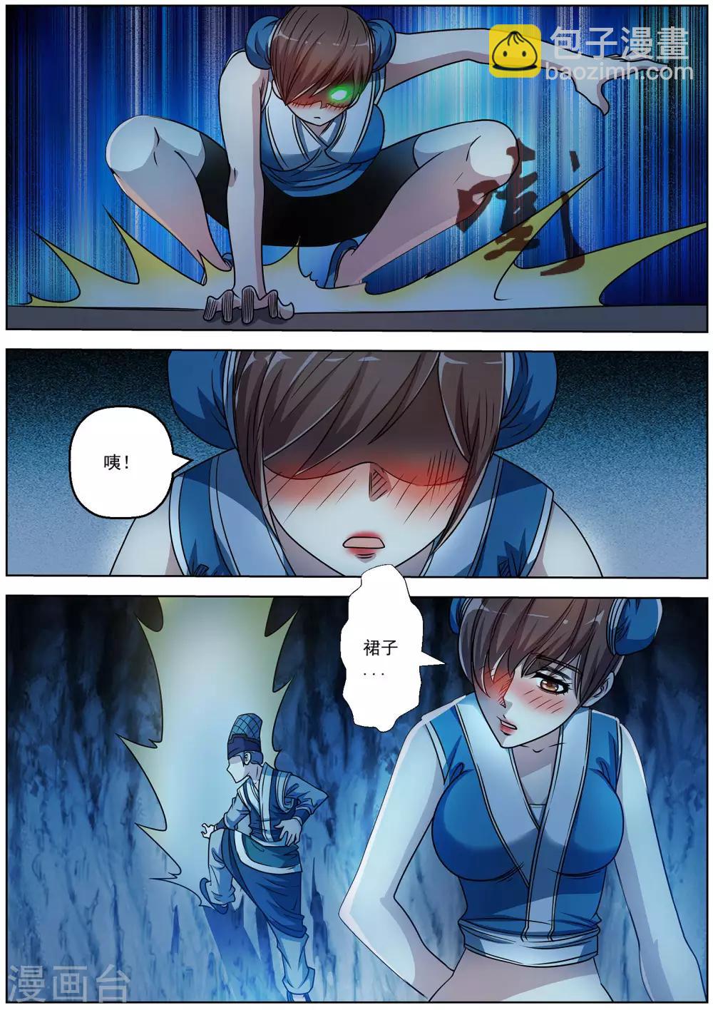 第195话-第196话