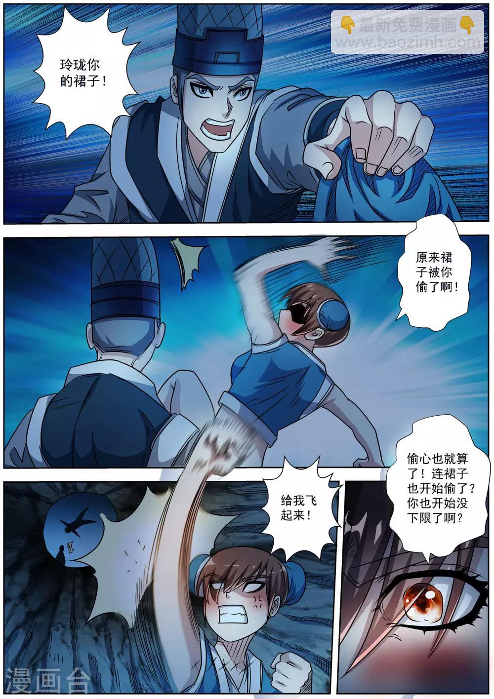 第195话-第196话