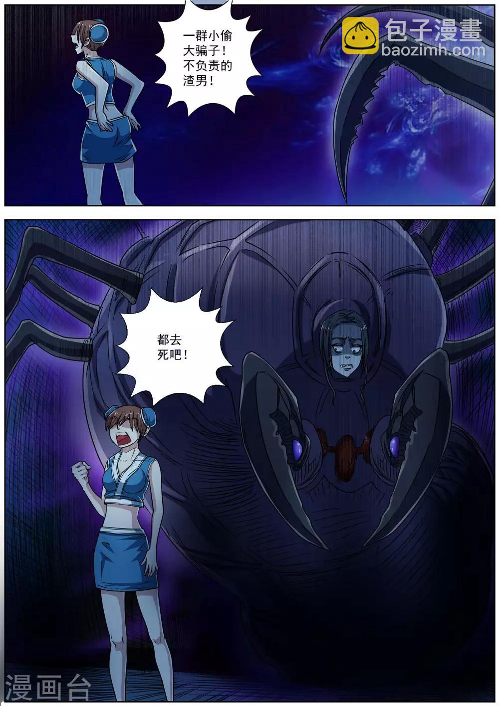第195话-第196话