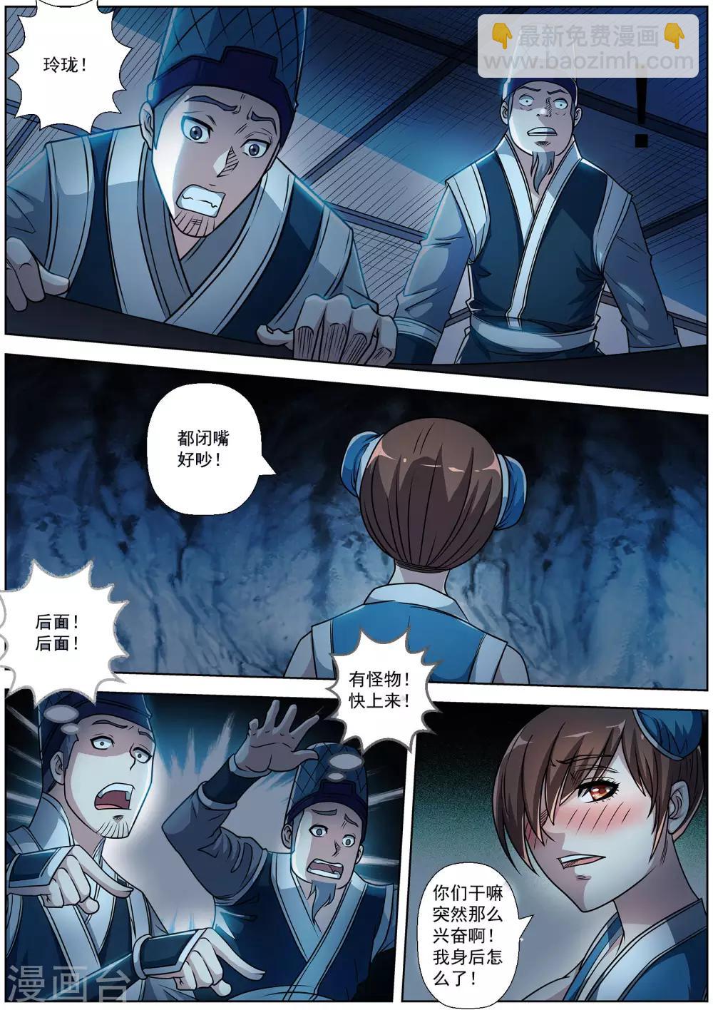 第195话-第196话