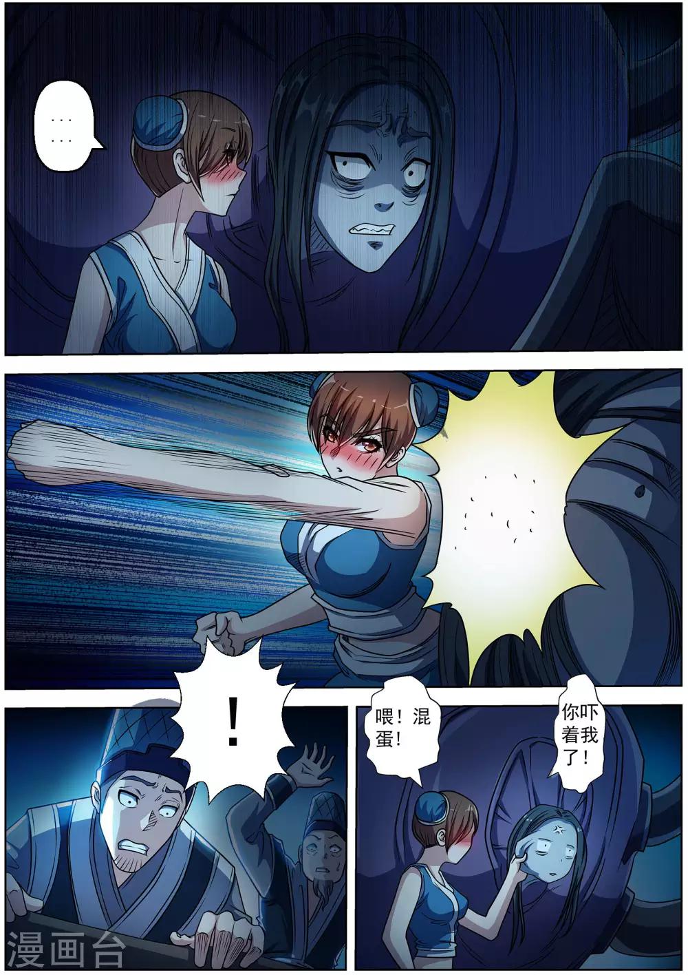第195话-第196话