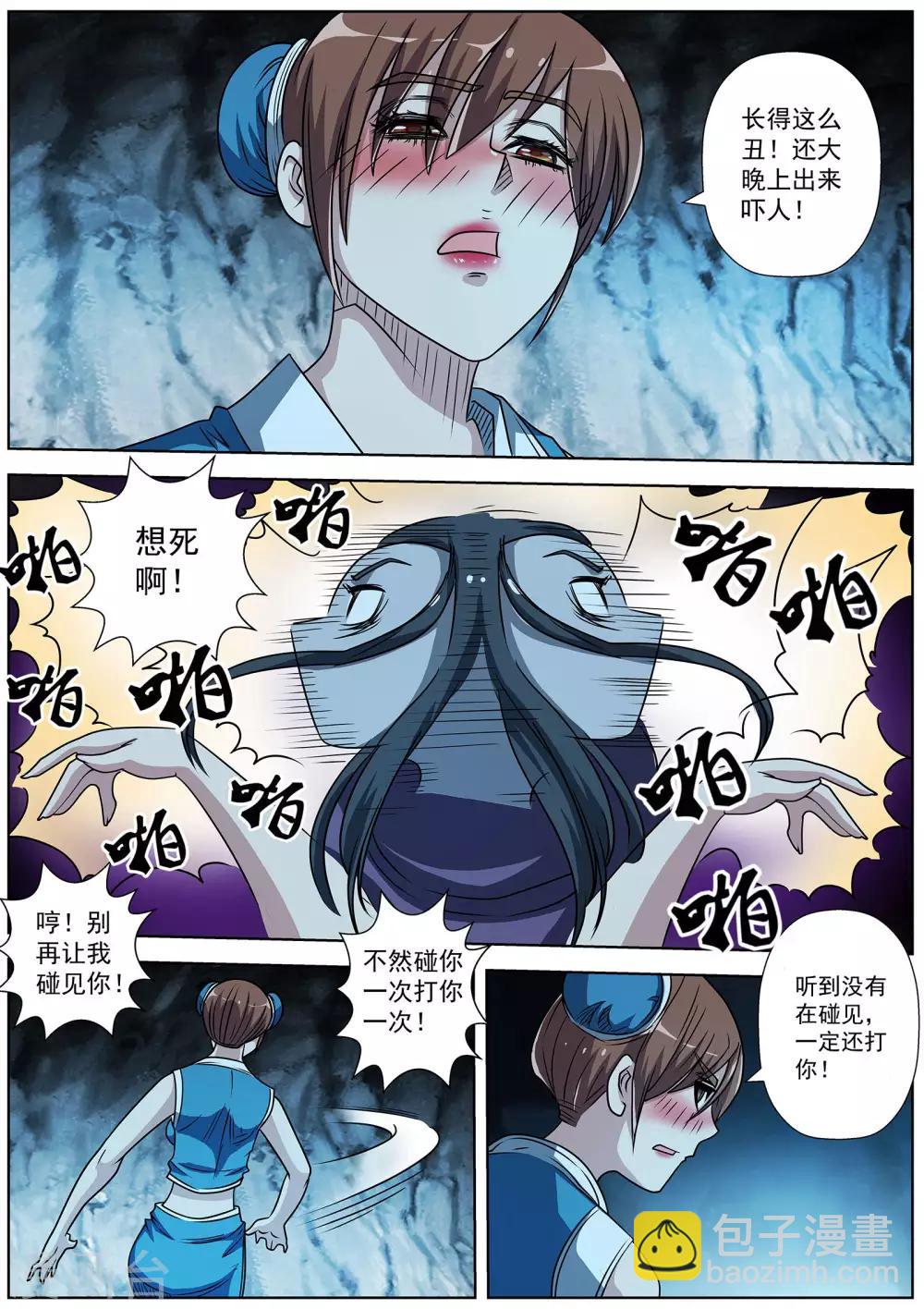 第195话-第196话