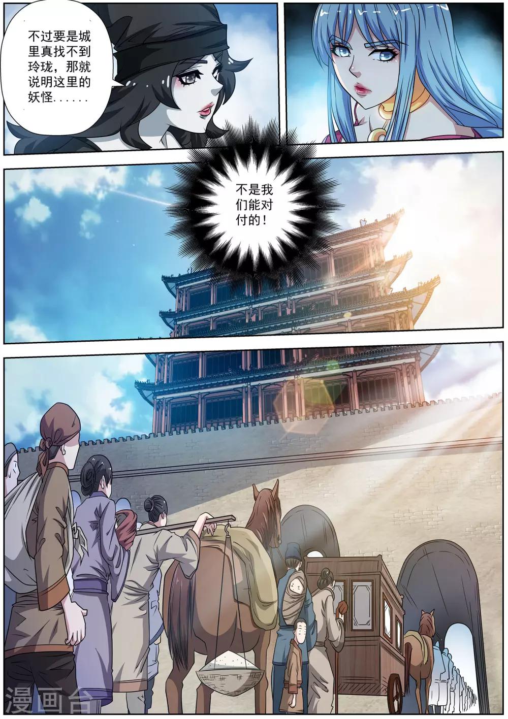 第197话-第198话