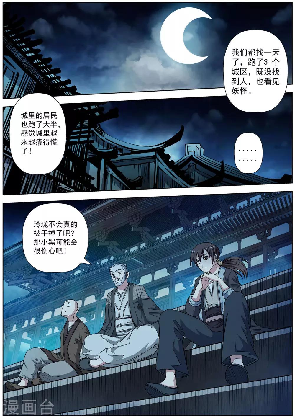 第197话-第198话