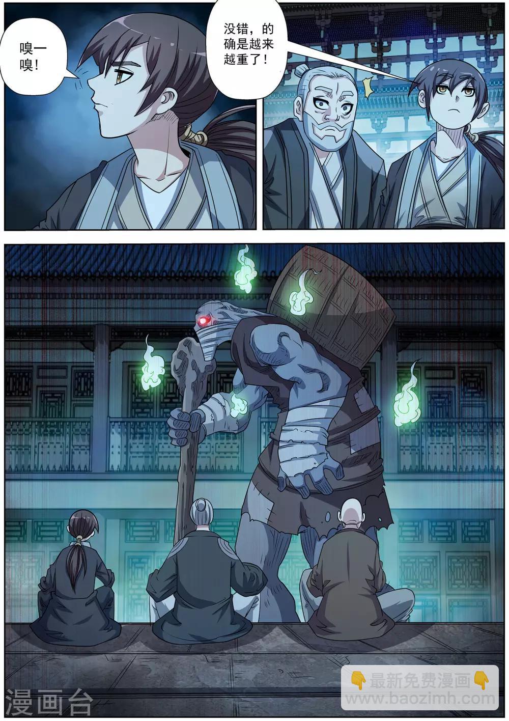 第197话-第198话