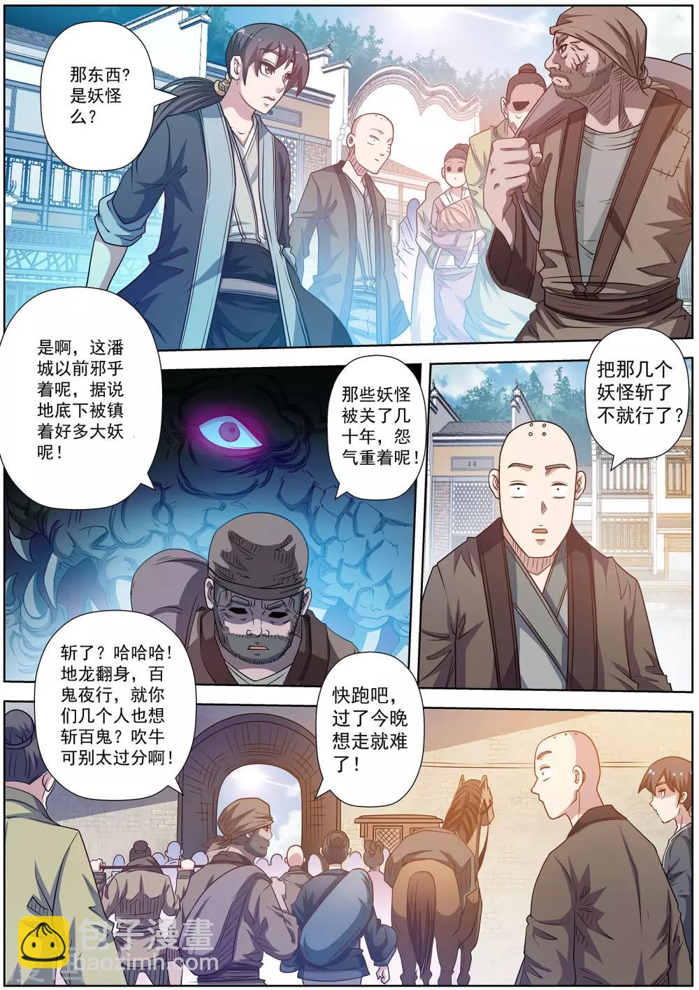 第197话-第198话