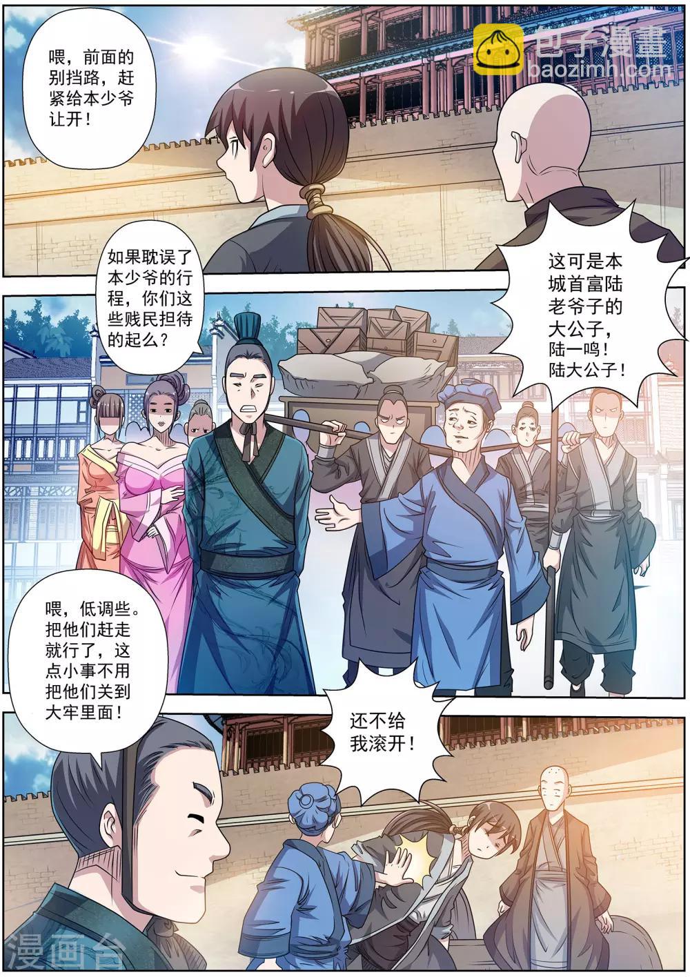 第197话-第198话
