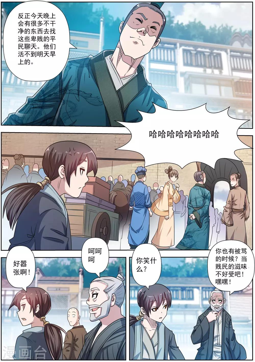 第197话-第198话
