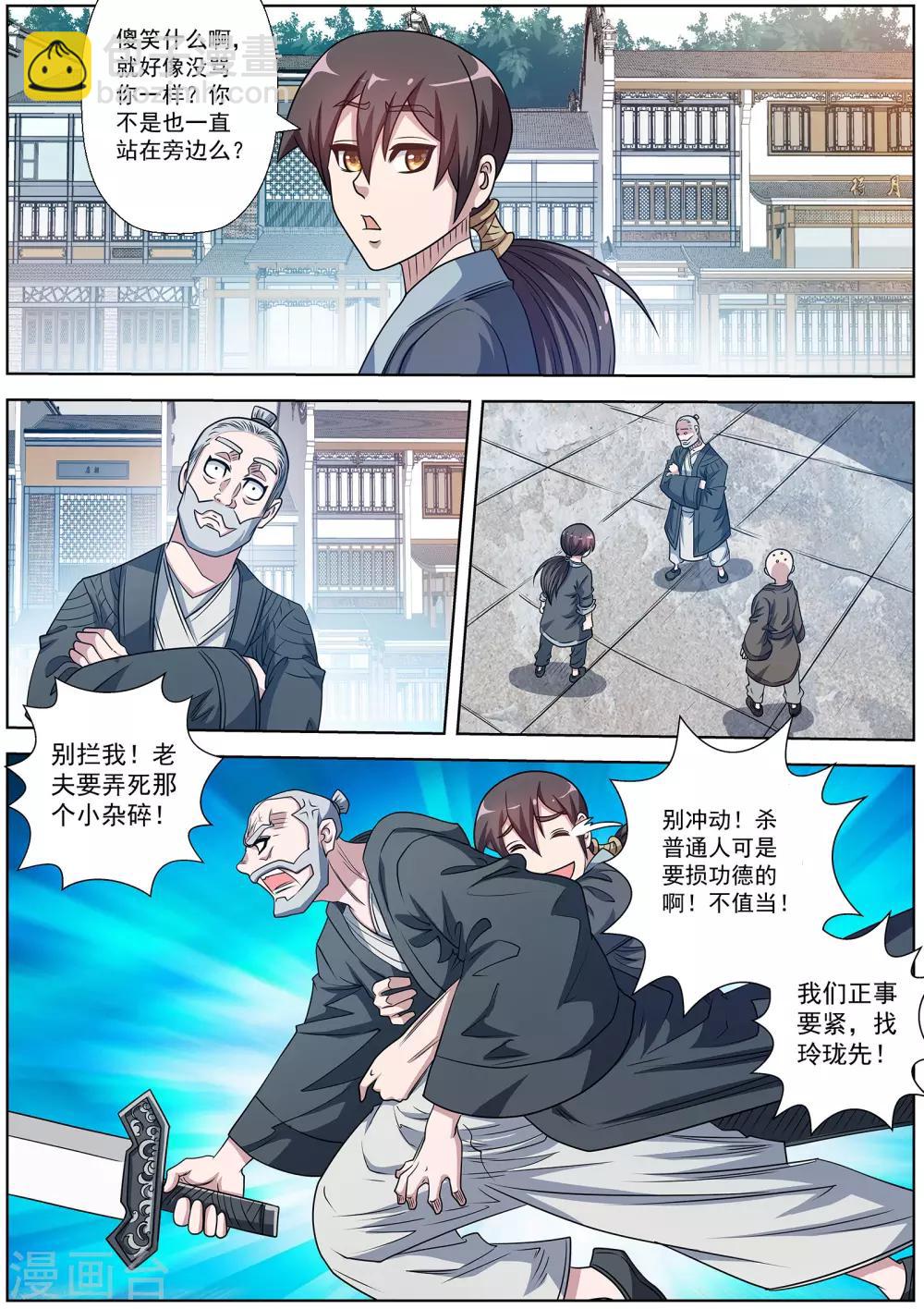 第197话-第198话