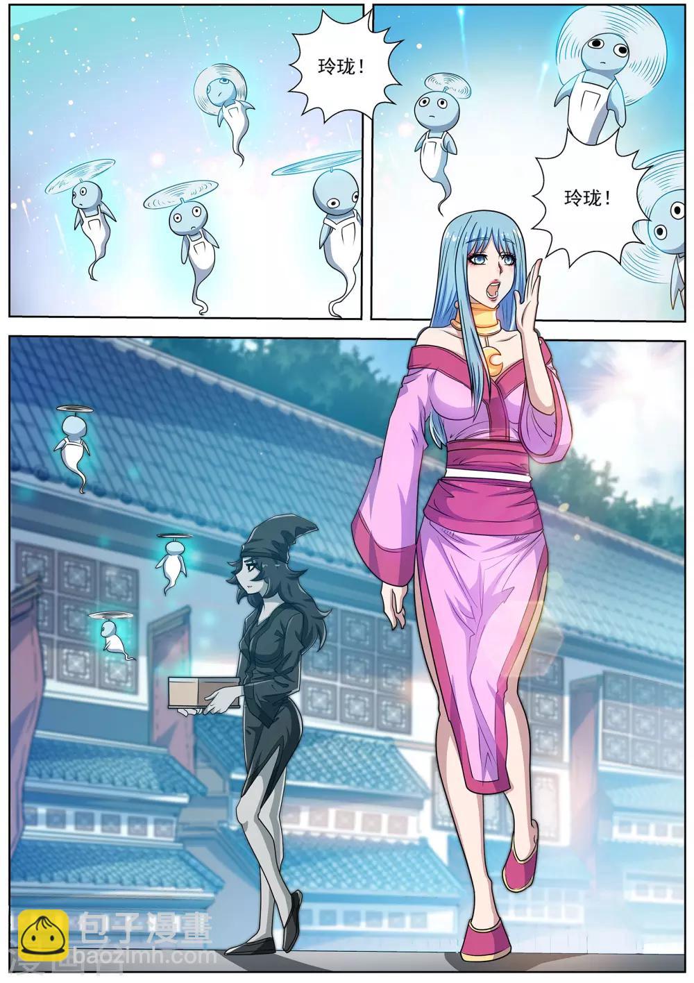 第197话-第198话