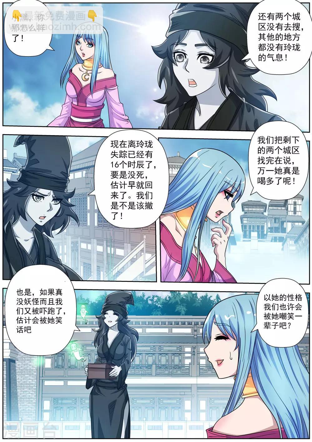 第197话-第198话