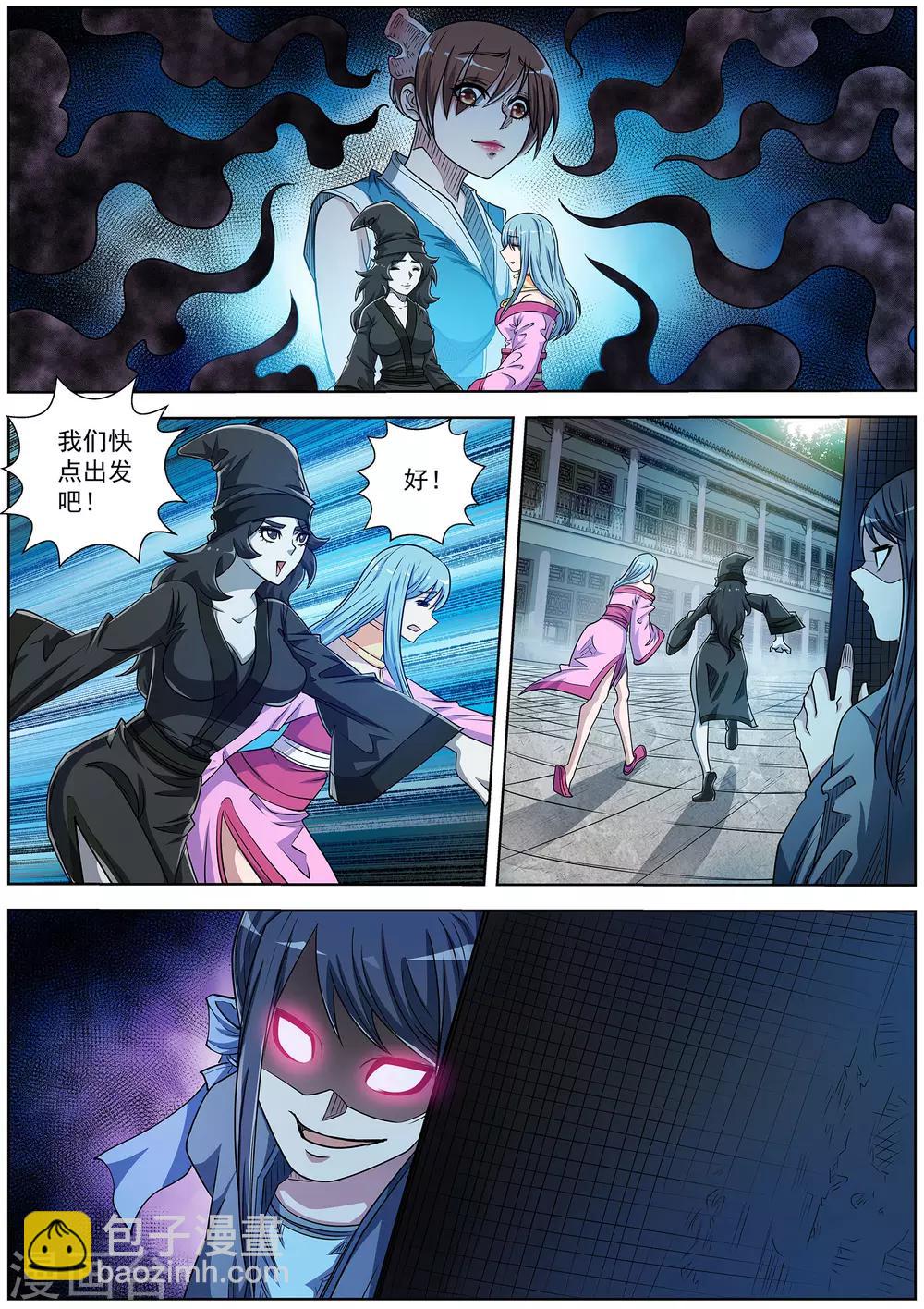 第197话-第198话