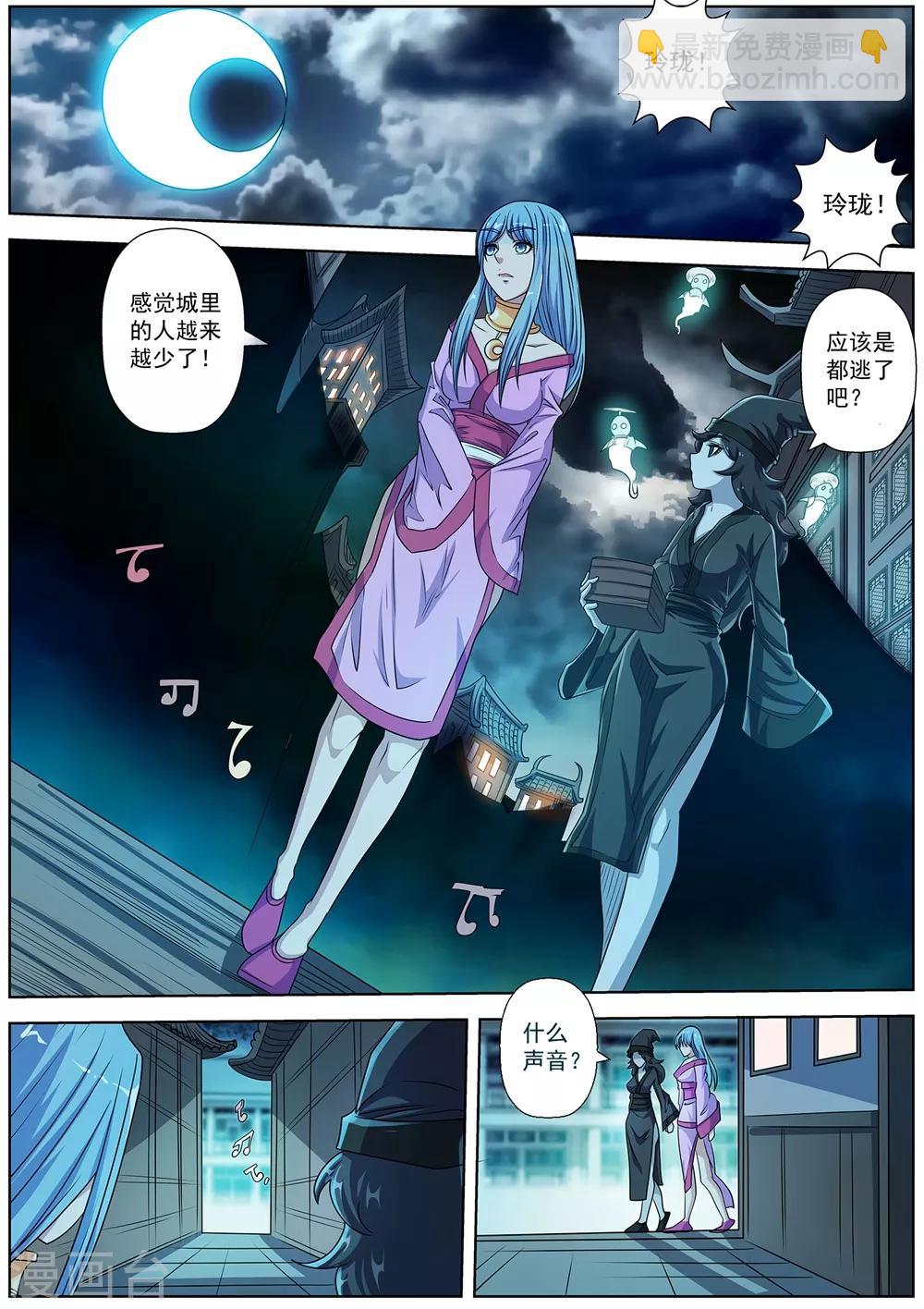 第199话-第200话