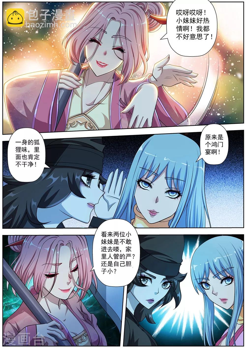 第199话-第200话