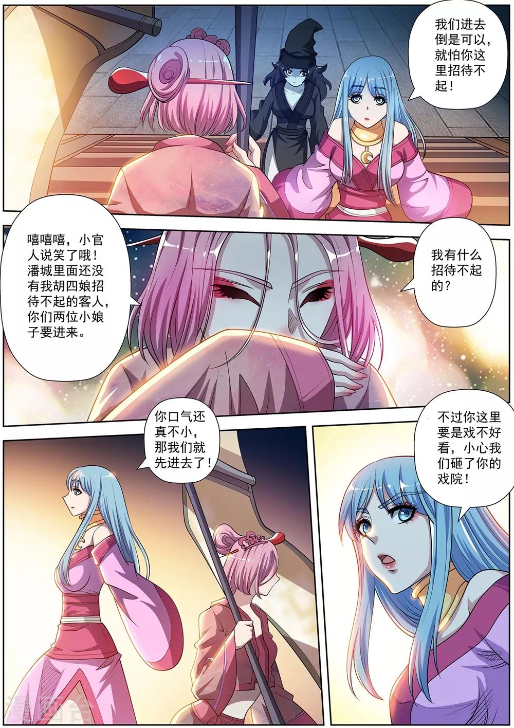 第199话-第200话
