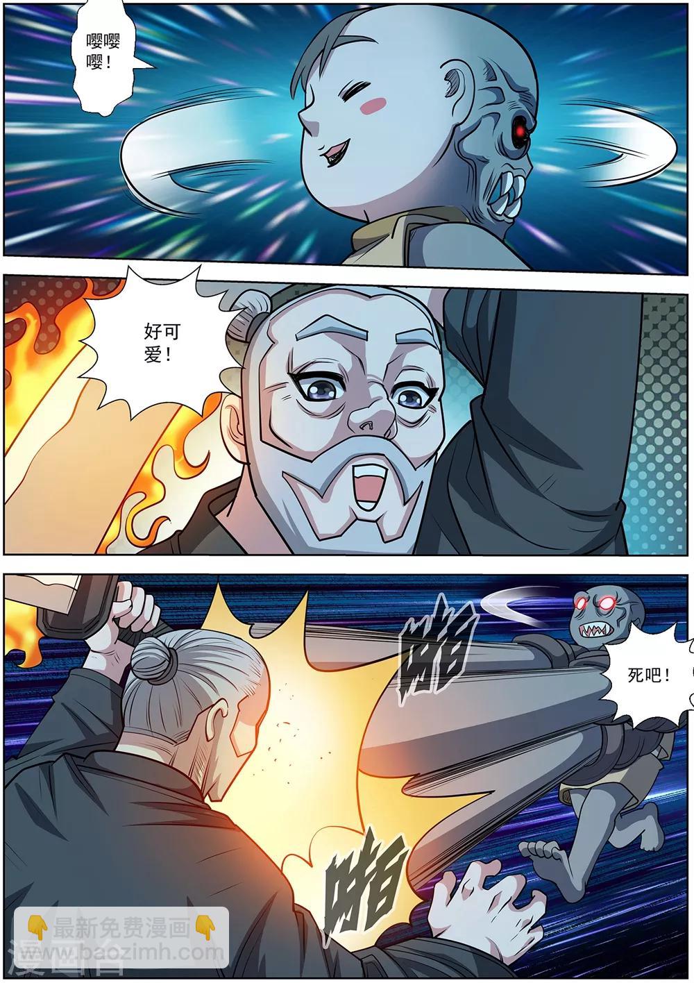 第199话-第200话