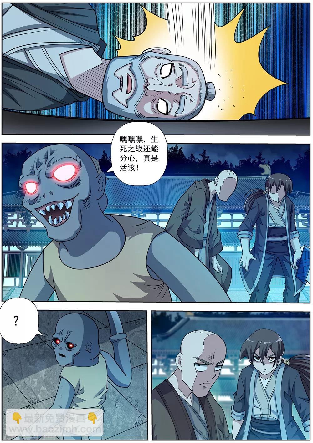 第199话-第200话