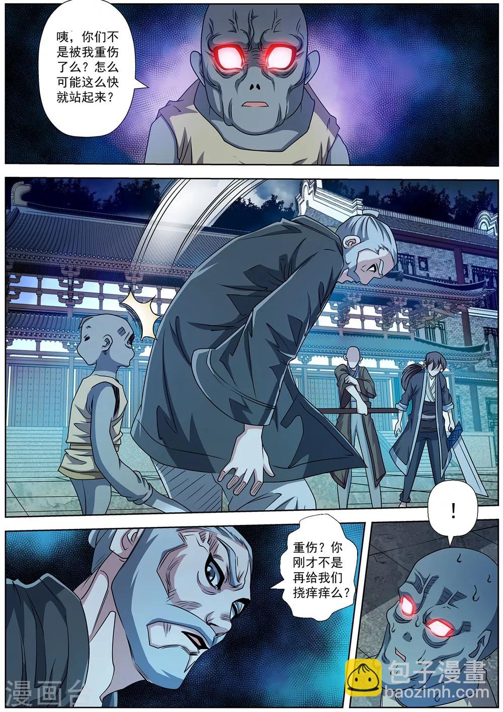 第199话-第200话
