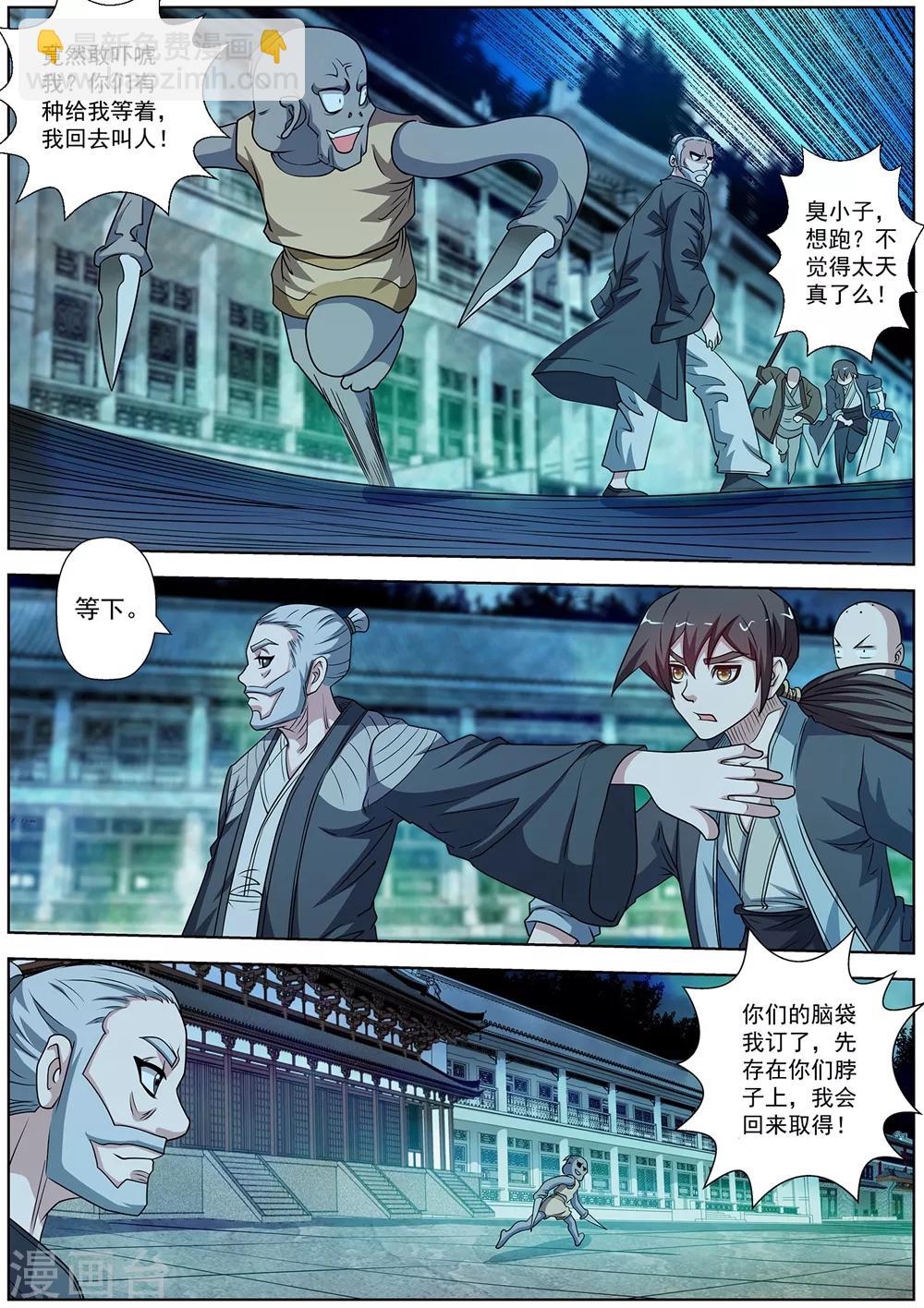 第199话-第200话