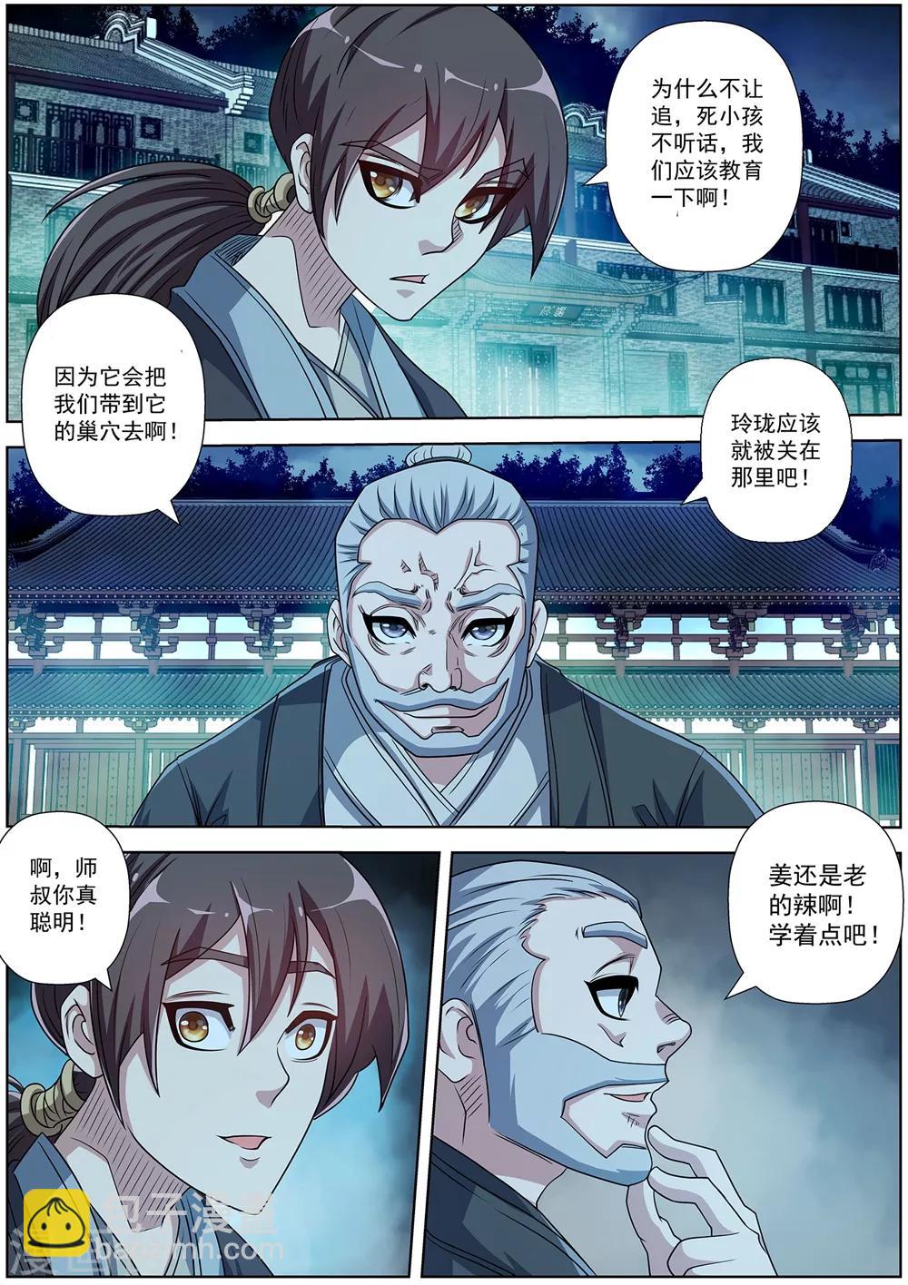 第199话-第200话