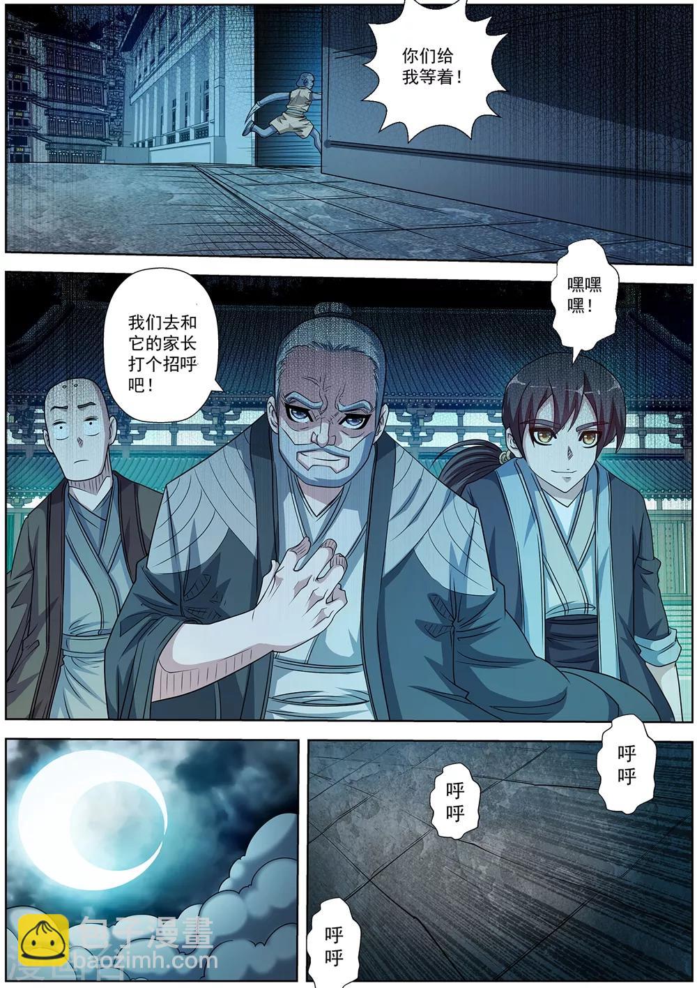 第199话-第200话