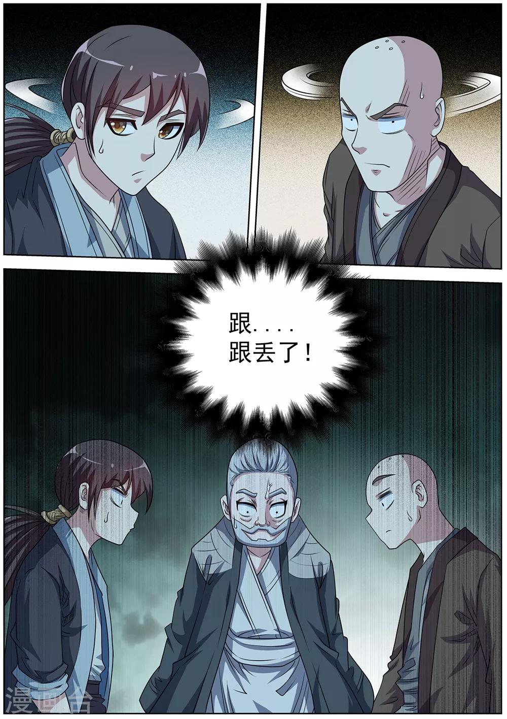 第199话-第200话