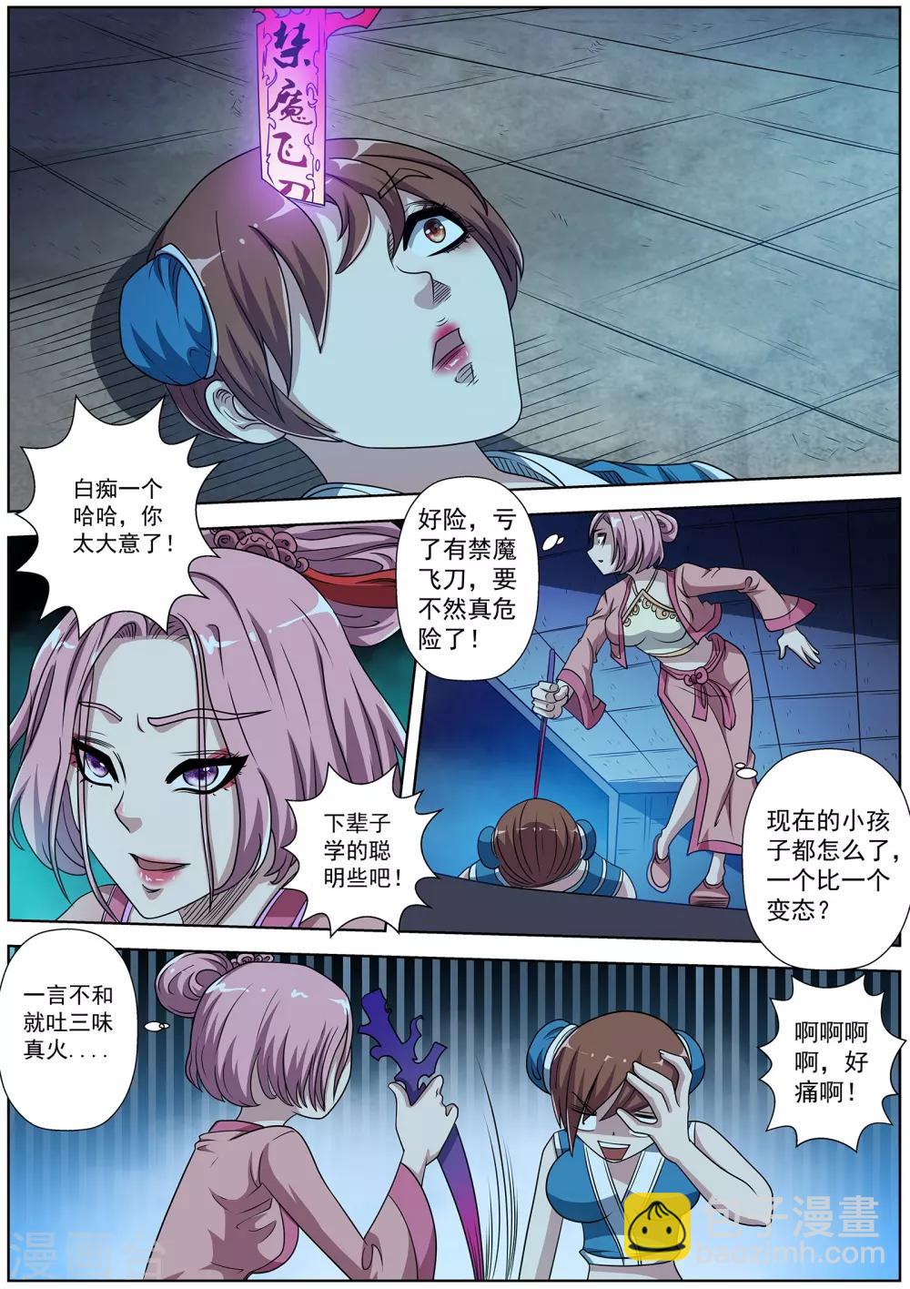 第201话-第202话