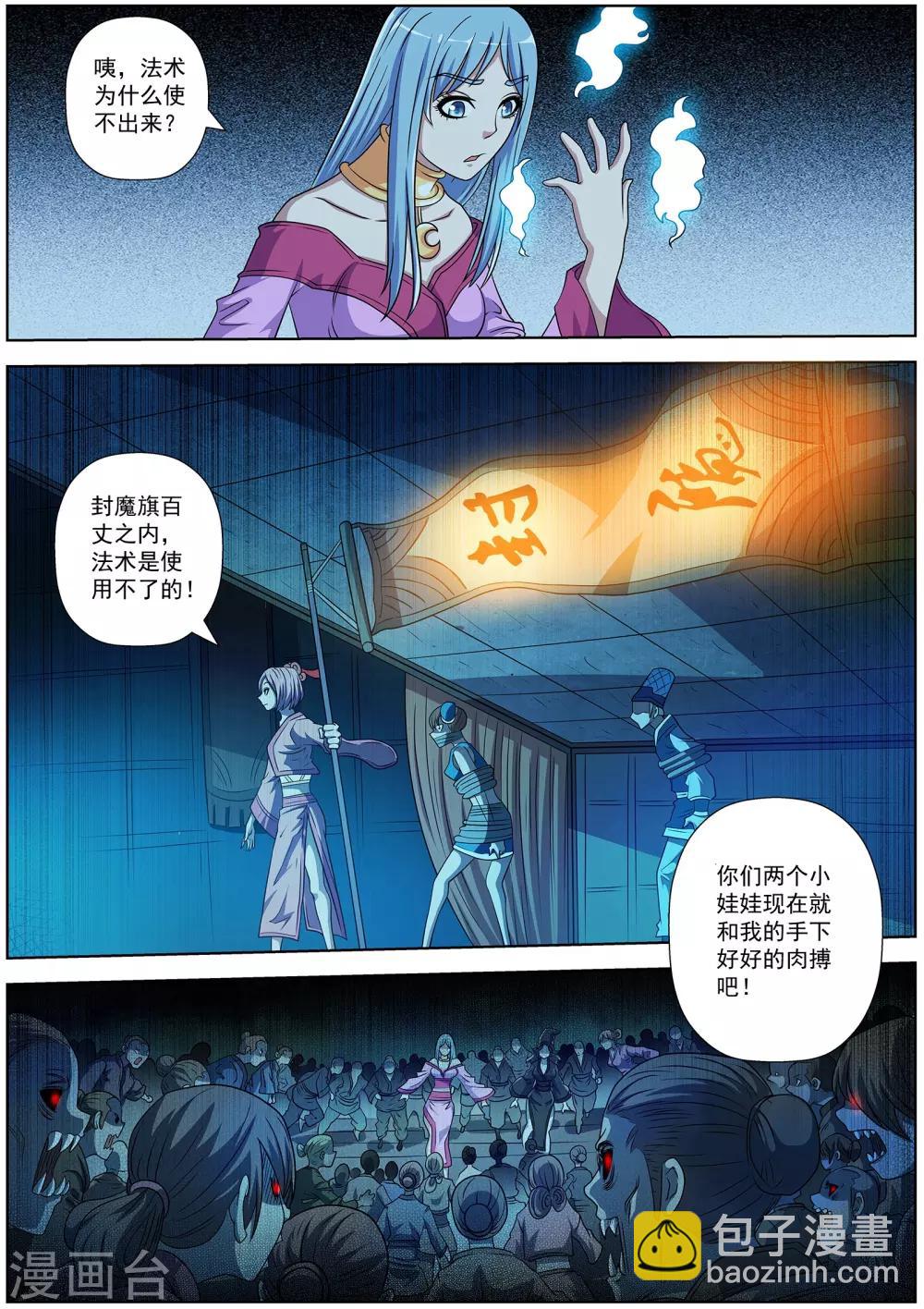 第201话-第202话