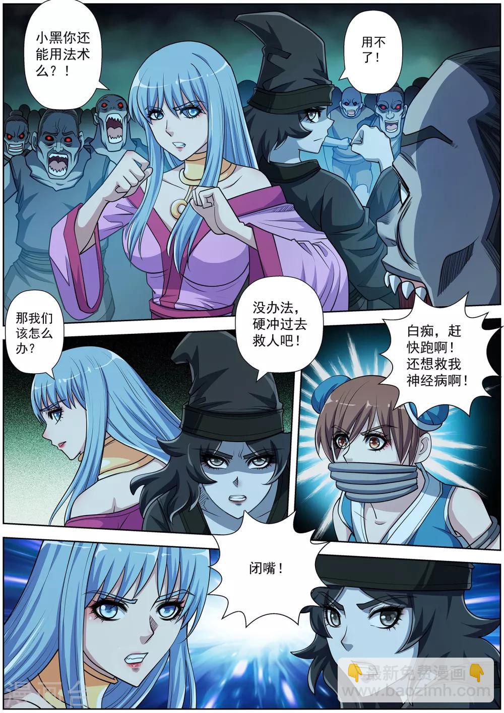 第201话-第202话